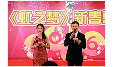 《虹之夢(mèng)》歌詠比賽迎春晚會(huì )精彩上演