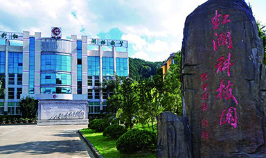 虹潤公司黨支部榮獲南平市創(chuàng  )先爭優(yōu)先進(jìn)基層黨組織