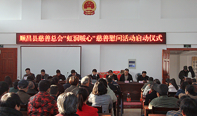 順昌縣慈善總會(huì )開(kāi)展“虹潤暖心”春節慈善慰問(wèn)活動(dòng)