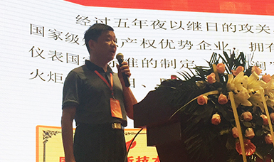 虹潤公司董事長(cháng)林善平在2017年儀器儀表產(chǎn)業(yè)發(fā)展峰會(huì )作專(zhuān)題報告