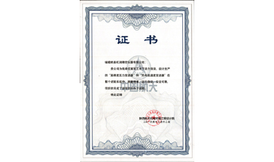 虹潤儀表成功應用于軍工水下魚(yú)雷項目