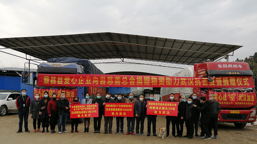 抗擊疫情，順昌縣慈善總會(huì )在行動(dòng)