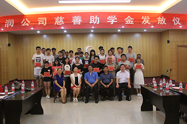 虹潤2016年“圓夢(mèng)助學(xué)行動(dòng)” 捐資助學(xué)獻愛(ài)心