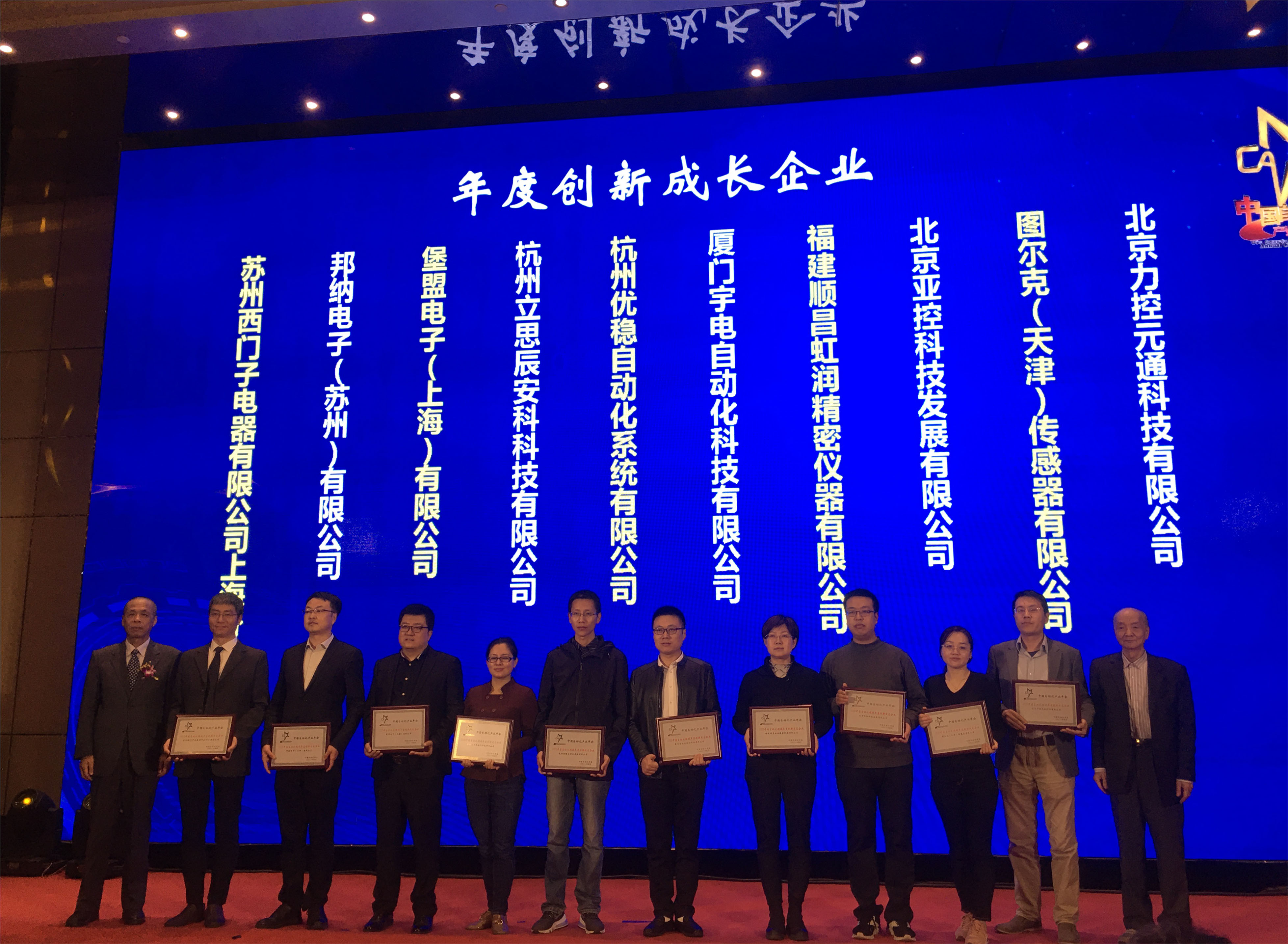 虹潤榮獲“2020中國自動(dòng)化領(lǐng)域年度創(chuàng  )新成長(cháng)企業(yè)”、“2020年度最具競爭力創(chuàng  )新產(chǎn)品”大獎