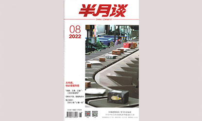 轉載自 新華社《半月談》--“圓夢(mèng)助學(xué)”：寒門(mén)學(xué)子不寒酸