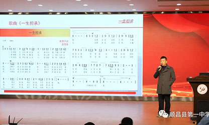 風(fēng)雨彩虹 潤物無(wú)聲—公司董事長(cháng)林善平應邀在順昌一中舉辦《一生擔承，人間大愛(ài)》專(zhuān)題講座