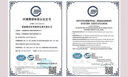虹潤公司通過(guò)ISO14001環(huán)境管理體系認證