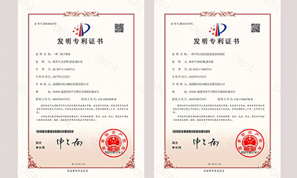 虹潤公司2年來(lái)榮獲11項國家發(fā)明專(zhuān)利